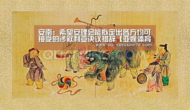 亚娱体育体育