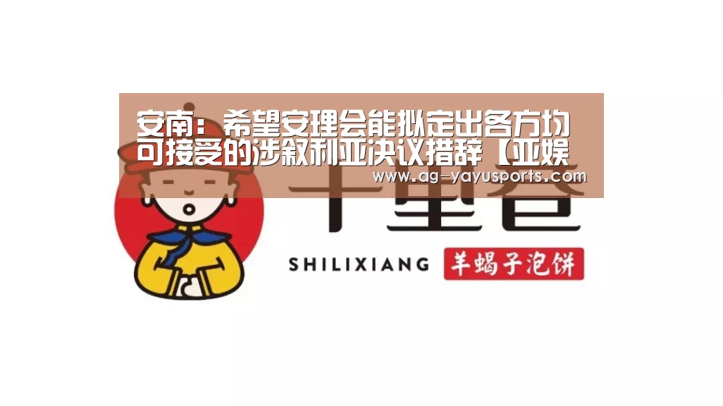 亚娱体育