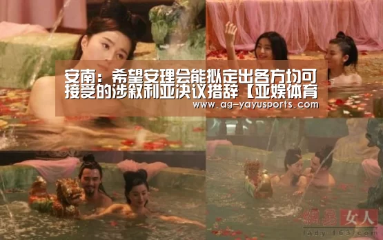 亚娱体育体育