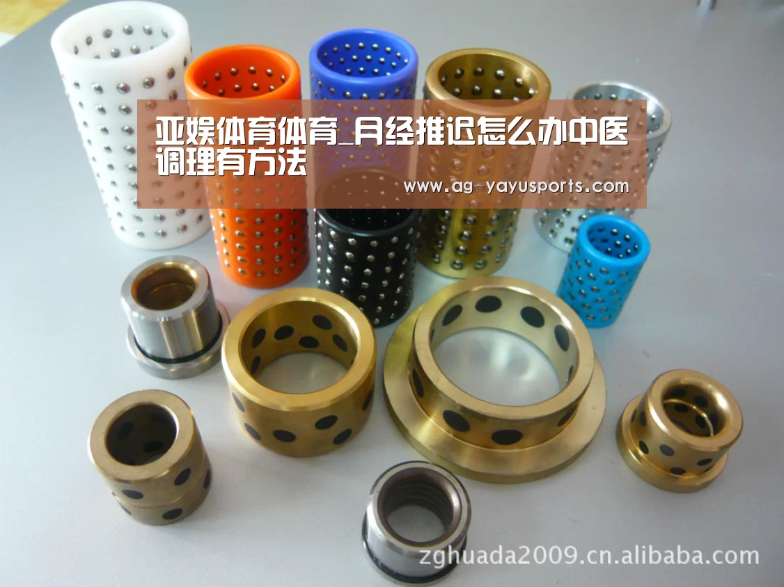 亚娱体育体育_月经推迟怎么办中医调理有方法(图1) 亚娱体育体育官网